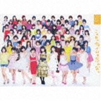 SKE48 / この日のチャイムを忘れない（CD＋DVD） [CD]