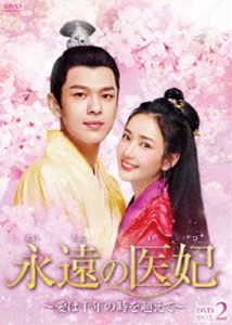 ʱΰޡǯλĶơ DVD-BOX2 [DVD]