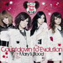 Mary’s Blood / Countdown to Evolution（通常盤） CD