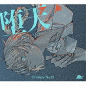 Creepy Nuts / 堕天（期間生産限定盤／CD＋Blu-ray） [CD]