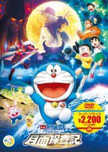 ドラえもん DVD 映画ドラえもん のび太の月面探査記【映画ドラえもんスーパープライス商品】 [DVD]