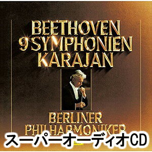 ヘルベルト・フォン・カラヤン（cond） / ベートーヴェン：交響曲全集（初回生産限定盤／SHM-SACD） ※アンコールプレス [SACD] guruguru-ds-13463165 ポプカル 楽天市場店 パッケージ画像