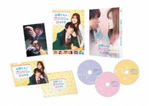 ヤマダクントレベル999ノコイヲスル詳しい納期他、ご注文時はお支払・送料・返品のページをご確認ください発売日2025/9/26関連キーワード：サクマリュウト ブルーレイ 山田999山田くんとLv999の恋をする Blu-ray豪華版ヤマダクントレベル999ノコイヲスル ジャンル 邦画ラブ・コメディ 監督 安川有果 出演 作間龍斗山下美月NOA月島琉衣鈴木もぐら甲田まひる彼氏に振られたばかりの大学生・茜がネトゲで出会ったのは、超塩対応の高校生プロゲーマー・山田。しかし、無愛想で冷たいやつだと思っていた山田は実は“最強ギャップ男子”だった!ふとしたときに垣間見える山田の無自覚な優しさに少しずつ惹かれていくが、相手は“恋愛に興味ゼロ”なのに“とにかくモテまくる”難攻不落の強敵で…。第一印象最悪から始まった史上最高恋愛難易度の山田との恋は、はたして攻略できるのか!?封入特典特製ブックレット／ミニクリアファイル／ポストカード（以上3点、初回生産分のみ特典）特典ディスク【Blu-ray】1／特典ディスク【Blu-ray】2特典ディスク内容特典ディスク【Blu-ray】1（ビジュアルコメンタリー）／特典ディスク【Blu-ray】2（メイキング／未公開シーン／イベント映像集／予告編集）関連商品2025年公開の日本映画 種別 Blu-ray JAN 4988111156686 収録時間 118分 画面サイズ ビスタ カラー カラー 組枚数 3 製作年 2025 製作国 日本 字幕 バリアフリー日本語 音声 日本語DTS-HD Master Audio（5.1ch）バリアフリー日本語音声ガイド 販売元 KADOKAWA登録日2025/06/20