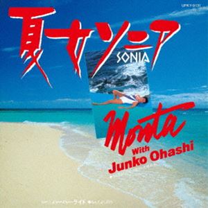 もんたよしのり with 大橋純子 / 夏女ソニア（限定盤） [レコード 7inch]