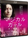 詳しい納期他、ご注文時はお支払・送料・返品のページをご確認ください発売日2016/10/5マジカル・ガール ジャンル 洋画サスペンス 監督 出演 バルバラ・レニー白血病で余命わずかな少女アリシアは、日本のアニメ「魔法少女ユキコ」の大ファン。彼女の願いはコスチュームを着て踊ること。娘の最後の願いをかなえるため、父ルイスは失業中にもかかわらず、高額なコスチュームを手に入れることを決意する。彼のこの行動が、決して出会うはずのなかった人々と出会い、予想もしない悲劇的な結末へと加速していく…。特典映像メイキング／予告関連商品スペインの名作映画2016年公開の洋画 種別 Blu-ray JAN 4988021714686 収録時間 127分 画面サイズ シネマスコープ 組枚数 1 製作年 2014 製作国 スペイン 字幕 日本語 音声 リニアPCM（ステレオ）（5.1ch） 販売元 バップ登録日2016/07/15