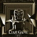 中田ヤスタカ（音楽） / LIAR GAME 再生 オリジナルサウンドトラック CD