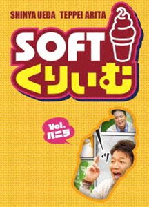 ソフトくりぃむ Vol.バニラ [DVD]