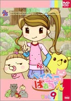 Other - ベイベーばあちゃん Vol.9 [DVD]