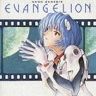 Ϻ / NEON GENESIS EVANGELION II [CD]