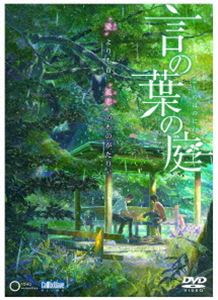 劇場アニメーション 言の葉の庭 DVD [DVD]