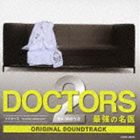 林ゆうき（音楽） / テレビ朝日系木曜ドラマ DOCTORS2 最強の名医 オリジナルサウンドトラック [CD]