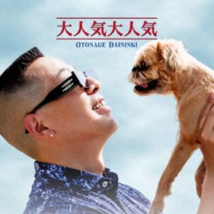 Rap, Hip-Hop - SOCKS / 大人気大人気 [CD]