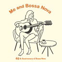 わたしとボサ・ノヴァ 65th Anniversary of Bossa Nova（SHM-CD） [CD]