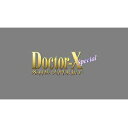 ドクターX 〜外科医・大門未知子〜 スペシャル [DVD]
