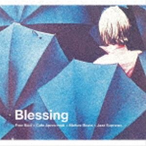Blessing SUBURBIA meets P-VINE ”Free Soul × Cafe Apres-midi × Mellow Beats × Jazz Supreme” [CD]