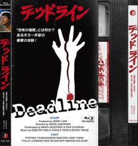 デッドライン「恐怖の極限」とは何か?あるホラー作家の衝撃の体験!＜コレクターズ・エディション＞Blu-ray [Blu-ray]
