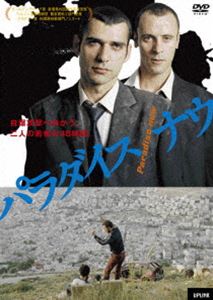 詳しい納期他、ご注文時はお支払・送料・返品のページをご確認ください発売日2007/12/7パラダイス・ナウ ジャンル 洋画ドラマ全般 監督 ハニ・アブ・アサド 出演 カイス・ネシフアリ・スリマンルブナ・アザバルアメル・レヘル実際の銃撃戦の中で撮影された、自爆テロに向かう2人の若者の48時間の葛藤と友情を描いた震撼のエンターテインメント作品。イスラエル占領地のヨルダン川西岸地区で、自爆攻撃に選ばれた幼なじみのサイードとハーレド。自爆攻撃を決行するために2人は決行場所へと向かうが、その途中アクシデントが起こり、2人は離れ離れになってしまう・・・。封入特典解説リーフレット特典映像特典映像収録 種別 DVD JAN 4932487023691 画面サイズ シネマスコープ カラー カラー 組枚数 1 製作年 2005 製作国 フランス、ドイツ、オランダ、パレスチナ 字幕 日本語 音声 DD（5.1ch）DD（ステレオ） 販売元 アップリンク登録日2007/10/02