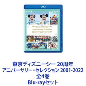 東京ディズニーシー 20周年 アニバーサリー・セレクション 2001-2022 全4巻 [Blu-rayセット]