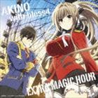 AKINO with bless4 / TV 애니메이션 아마기 브릴리언트 파크 OP 테마:: 엑스트라 매직 아워 [CD]