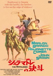 シェラマドレの決斗（スペシャル・プライス） [DVD]