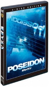 ポセイドン 特別版 [DVD]