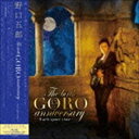 野口五郎 / The birth GORO anniversary（1560枚数量限定生産盤） [CD]