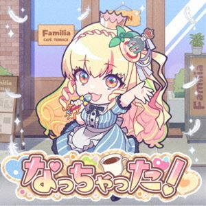 アーリオ・オーリオ・エ・ペペロンチーノ / なっちゃった!（通常盤／「ペペロンチーノ」盤） [CD]