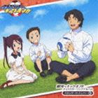 銀河へキックオフ!! キャラクターソングアルバム スタンダード・ナンバー編 [CD]