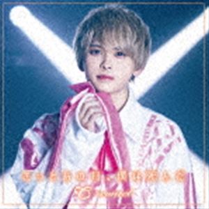 ＝conect / きっとあの日、僕は死んだ（Type-D） 