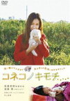 コネコノキモチ [DVD]