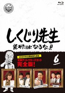  ߤˤʤ!! Blu-ray ̾ 6 [Blu-ray]