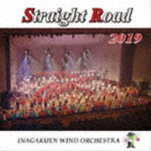 埼玉県立伊奈学園総合高等学校吹奏楽部 埼玉県立伊奈学園中学校吹奏楽部 / ストレートロード2019 伊奈..