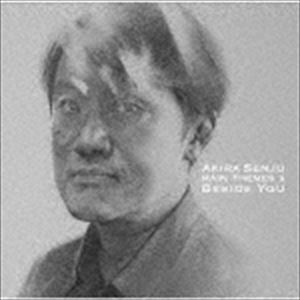 センジュアキラ ビサイド ユー メインテーマ2詳しい納期他、ご注文時はお支払・送料・返品のページをご確認ください発売日2020/10/21千住明 / ビサイド・ユー〜メインテーマII（SHM-CD）ビサイド ユー メインテーマ2 ジャンル イージーリスニングヒーリング/ニューエイジ 関連キーワード 千住明千住明、近年の集大成ベスト・アルバム。TVドラマ、TVドキュメンタリー、CM、映画、舞台などのために作曲された美しいメロディが満載。　（C）RSデビュー35周年記念／SHM-CD／オリジナル発売日：2020年10月21日収録曲目11.平成史 ＜Main Theme＞ （NHKスペシャル「平成史 スクープドキュメント」（2018））(3:05)2.水族館ガール ＜Main Theme＞ （NHKドラマ10「水族館ガール」（2016））(2:24)3.STORY （東芝ライフスタイルCM（2017））(4:11)4.バッテリー ＜Main Theme＞ （フジテレビ系アニメ ノイタミナ「バッテリー」（2016））(3:53)5.CHALLENGERS〜Main Theme of RED U-35(3:50)6.あの日(3:59)7.全貌 二・二六事件 ＜Main Theme＞ （NHKスペシャル「全貌 二・二六事件〜最高機密文書で(4:19)8.故郷のアリア （TBSテレビ60周年特別企画 2夜連続スペシャルドラマ「レッドクロス〜女たちの赤紙〜(4:01)9.Glorious Museum(7:57)10.追憶 ＜End Theme＞ （東宝映画「追憶」（2017））(4:52)11.葵の上 （舞台「葵上 〜 Lady Aoi」鳥の劇場×オーケストラ・アンサンブル金沢メンバー（202(4:24)12.百合子さんの絵本 （NHK終戦スペシャルドラマ「百合子さんの絵本〜陸軍武官・小野寺夫婦の戦争〜」（2(2:17)13.芸術、聖なるもの ＜Ending＞ （NHK BS8K「ルーブル美術館 美の殿堂の500年 The (4:34)14.音楽劇「白夜行」 序曲 “Beside You” （ミュージカル「白夜行」（2018〜）染空□）(2:36)15.音楽劇「白夜行」 地獄図 （ミュージカル「白夜行」（2018〜）染空□）(2:37)16.音楽劇「白夜行」 在□身辺 （ミュージカル「白夜行」（2018〜）染空□）(2:50)17.風林火山〜月冴ゆ夜2019 （宝塚歌劇星組公演「Eclair Brillant」フィナーレ使用新録音(5:31)18.Together （Terumo Group Music（2020））(2:52)19.アルジャーノンに花束を ＜Main Theme＞ （TBS系金曜ドラマ「アルジャーノンに花束を」（2(2:19)▼お買い得キャンペーン開催中！対象商品はコチラ！ 種別 CD JAN 4988031397695 収録時間 72分40秒 組枚数 1 製作年 2020 販売元 ユニバーサル ミュージック登録日2020/08/07