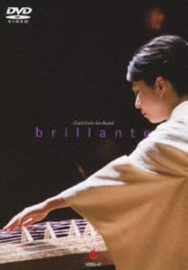 遠藤千晶リサイタル brillante [DVD]