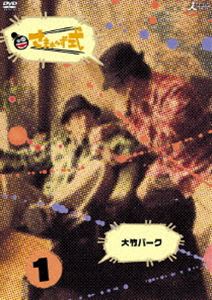 詳しい納期他、ご注文時はお支払・送料・返品のページをご確認ください発売日2009/10/14さまぁ〜ず式 Vol.1 ジャンル 国内TVバラエティ 監督 出演 さまぁ〜ず2008年10月から2009年3月までTBS系で放送された深夜バラエティ番組「さまぁ〜ず式」。その名の通り、さまぁ〜ずが「この世のすべてを方程式にあてはめる」といったコンセプトのMCで進行していく理数系バラエティ。毎回ゲスト芸人が登場し、様々な企画に挑戦していく。前番組「神さまぁ〜ず」に引き続き、大竹の企画も期待大だ。 種別 DVD JAN 4534530030696 カラー カラー 組枚数 1 音声 DD（ステレオ） 販売元 アニプレックス登録日2009/07/29