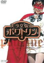 詳しい納期他、ご注文時はお支払・送料・返品のページをご確認ください発売日2018/1/10美少女仮面ポワトリン VOL.4 ジャンル アニメ特撮 監督 佐伯孚治 出演 花島優子斉木しげる音無真喜子小林竜太前田利恵柴田理恵不思議コメディーシリーズ『美少女仮面ポワトリン』。ひょんなことから“神様”にスカウトされた、ごくごく普通の女子高生・村上ユウコは、ご町内と宇宙の平和を守るため、スーパーヒロイン・ポワトリンに変身して戦うことに。彼女の前に立ちはだかるのは、世にも奇妙な犯罪者たち。ポワトリンは、神様から与えられた不思議な超能力を使って、今日も活躍を続ける。第31〜40話を収録した第4巻。東映不思議コメディーシリーズ封入特典解説書（初回生産分のみ特典）／ピクチャーレーベル特典映像フォトギャラリー関連商品東映不思議コメディーシリーズ一覧はコチラセット販売はコチラ 種別 DVD JAN 4988101198696 収録時間 242分 画面サイズ スタンダード カラー カラー 組枚数 2 製作年 1990 製作国 日本 音声 （モノラル） 販売元 東映ビデオ登録日2017/10/06