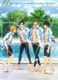 劇場版 Free! -Timeless Medley- 絆 [Blu-ray]