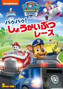 ѥѥȥ ѥѥ!礦֤ĥ졼 [DVD]