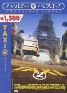TAXi2 スペシャル・エディション [DVD]