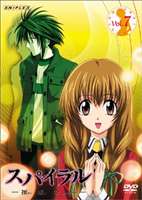 乐天商城 - スパイラル〜推理の絆〜 7 [DVD]