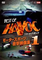 詳しい納期他、ご注文時はお支払・送料・返品のページをご確認ください発売日2011/7/28BEST OF HAVOC 1 ベストオブ ハボック1 〜モータースポーツ・衝撃映像集〜 ジャンル スポーツモータースポーツ 監督 出演 空飛ぶフォーミュラ・マシン、崖から転げ落ちるラリー・カー、空中で分解されるオートバイ、ピットレーンでの大火事…。モータースポーツの衝撃的なシーンのみを収録した永久保存版。4輪からはフォーミュラーレースやラリー、2輪からはグランプリレースやモトクロスなど、あらゆるモータースポーツから衝撃的クラッシュ・シーンを厳選して収録! 種別 DVD JAN 4938966003697 収録時間 60分 カラー カラー 組枚数 1 製作年 2001 製作国 イギリス 音声 日本語DD 販売元 ウィック・ビジュアル・ビューロウ登録日2011/06/28