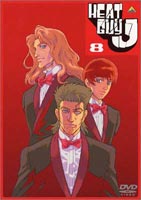 ヒートガイジェイ 8 [DVD]