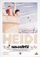 詳しい納期他、ご注文時はお支払・送料・返品のページをご確認ください発売日1999/9/25アルプスの少女ハイジ 6 ジャンル アニメ世界名作劇場 監督 出演 杉山佳寿子吉田理保子アルムの大自然で明るく暮らす少女の友情と成長を描いた感動の名作アニメ。声の出演には杉山佳寿子、吉田理保子ほか。第21〜24話収録。アニメアルプスの少女ハイジ収録内容第21話｢自由に飛びたい｣／第22話｢遠いアルム｣／第23話｢大騒動｣／第24話｢捨てられたミーちゃん｣特典映像次回予告編関連商品アニメアルプスの少女ハイジアニメ世界名作劇場70年代日本のテレビアニメ 種別 DVD JAN 4934569601698 収録時間 103分 画面サイズ スタンダード カラー カラー 組枚数 1 製作年 1974 製作国 日本 字幕 日本語 音声 日本語DD（モノラル） 販売元 バンダイナムコフィルムワークス登録日2005/12/02