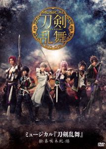 詳しい納期他、ご注文時はお支払・送料・返品のページをご確認ください発売日2020/5/13関連キーワード：とうらぶ 刀ミュ とうみゅミュージカル『刀剣乱舞』〜葵咲本紀〜 ジャンル 趣味・教養舞台／歌劇 監督 出演 関連商品舞台・ミュージカル刀剣乱舞 一覧はコチラ 種別 DVD JAN 4562390697698 販売元 ダイキサウンド登録日2020/02/14