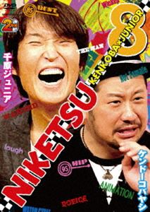 TV Program - にけつッ!!8 [DVD]