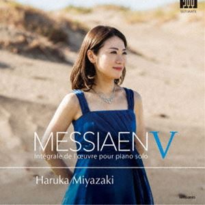 宮崎明香（p） / メシアン ピアノ作品全集5 『忘れられた捧げもの』『エローに棲まうムシクイたち』『カンテヨジャヤー』他 [CD]