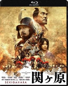 詳しい納期他、ご注文時はお支払・送料・返品のページをご確認ください発売日2018/2/7関ヶ原 Blu-ray 通常版 ジャンル 邦画アクション 監督 原田眞人 出演 岡田准一有村架純平岳大東出昌大西岡徳馬松山ケンイチ役所広司関ヶ原の戦い—それは、戦乱の世に終止符を打ち、後の日本のありようを決定づけた。豊臣家への忠義から立ちあがる石田三成と、天下取りの野望を抱く徳川家康。三成と家康は、いかにして世紀の合戦に向うのか…。日本の未来を決した、わずか6時間の戦い、誰もが知る「関ヶ原」の誰も知らない真実を描いた、超大作スペクタクルアクション。特典映像予告編集（特報・予告編・TVスポット）関連商品岡田准一出演作品役所広司出演作品松山ケンイチ出演作品有村架純出演作品原田眞人監督作品2017年公開の日本映画司馬遼太郎原作映像作品 種別 Blu-ray JAN 4988104109699 収録時間 149分 組枚数 1 製作年 2017 製作国 日本 音声 日本語DTS-HD Master Audio（7.1ch）日本語DTS-HD Master Audio（ステレオ） 販売元 東宝（TOHO）登録日2017/11/27