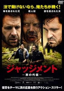 ジャッジメントツミノダイショウ詳しい納期他、ご注文時はお支払・送料・返品のページをご確認ください発売日2025/8/2関連キーワード：ジョーダンフレイザートランブルジャッジメント 罪の代償ジャッジメントツミノダイショウ ジャンル 洋画サスペンス 監督 マシュー・ホームズ 出演 ジョーダン・フレイザー＝トランブルデイモン・ハンターケビン・ディークレイトン・ワトソンニコール・パストールナディア・フラニトトロイは一人暮らしで、いつも同じ時間に近所の店で酒を買って帰宅するが、この日は帰宅すると覆面姿の二人の男（アーロンとデビッド）が待ち受けていた。クスリを注射され車のトランクに入れられ、どこかへ連れて行かれる。給油に寄ったガソリンスタンドで注射の効果が切れてしまい、トロイが車のトランクの中で暴れる。慌ててガソリンスタンドを後にしようとした時、近くにいたトラックの運転手が行く手を阻む。関連商品2022年公開の洋画 種別 DVD JAN 4988166401700 収録時間 111分 画面サイズ シネマスコープ カラー カラー 組枚数 1 製作年 2022 製作国 オーストラリア 字幕 日本語 音声 英語DD（5.1ch）日本語DD（ステレオ） 販売元 アメイジングD.C.登録日2025/07/16