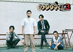 闇金ウシジマくん Season3 DVD BOX DVD
