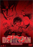 デビルマン OVAコレクション DVD